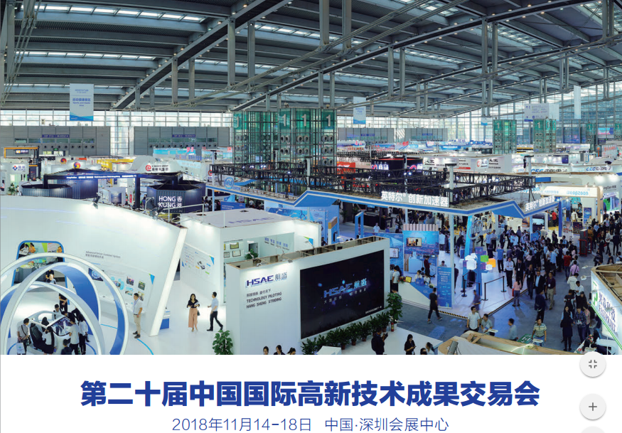 明睿將參加“2018中國國際高新技術成果交易會
