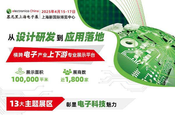 創新陶瓷技術，賦能電子，期待與您現場交流
