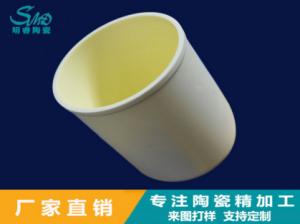 高純氧化鋁：陶瓷坩堝耐高溫性怎么樣？