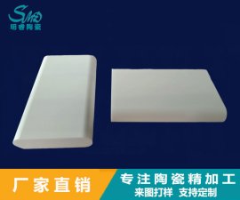 氧化鋯陶瓷板 介紹及應用